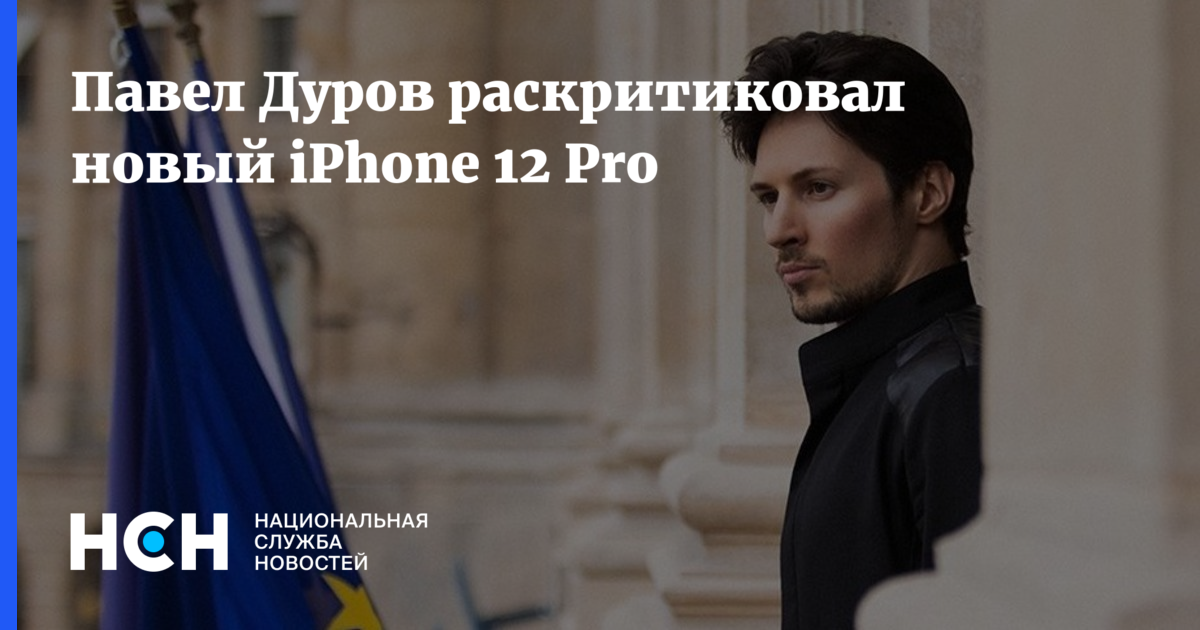 «третье гражданство»: павел дуров получил французский паспорт - новости - gorodche.ru