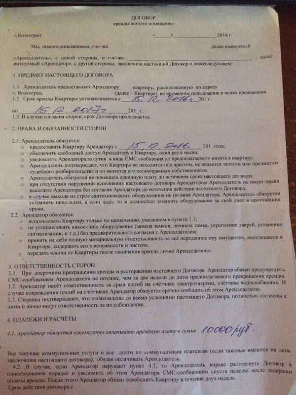 Как выселить квартирантов, которые не платят за аренду квартиры рекомендации и пошаговая инструкция