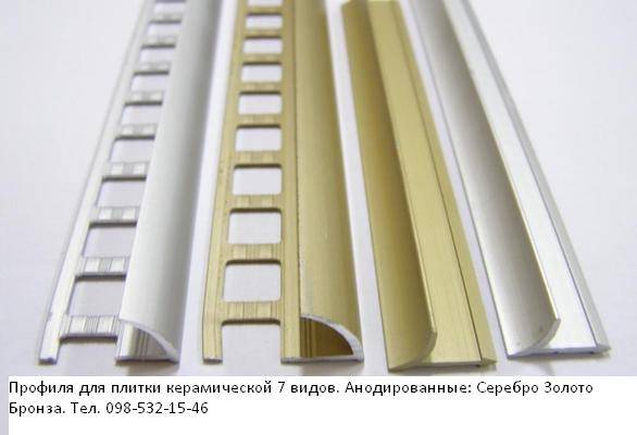 Алюминиевые и пластиковые уголки для керамической плитки, варианты и правила монтажа