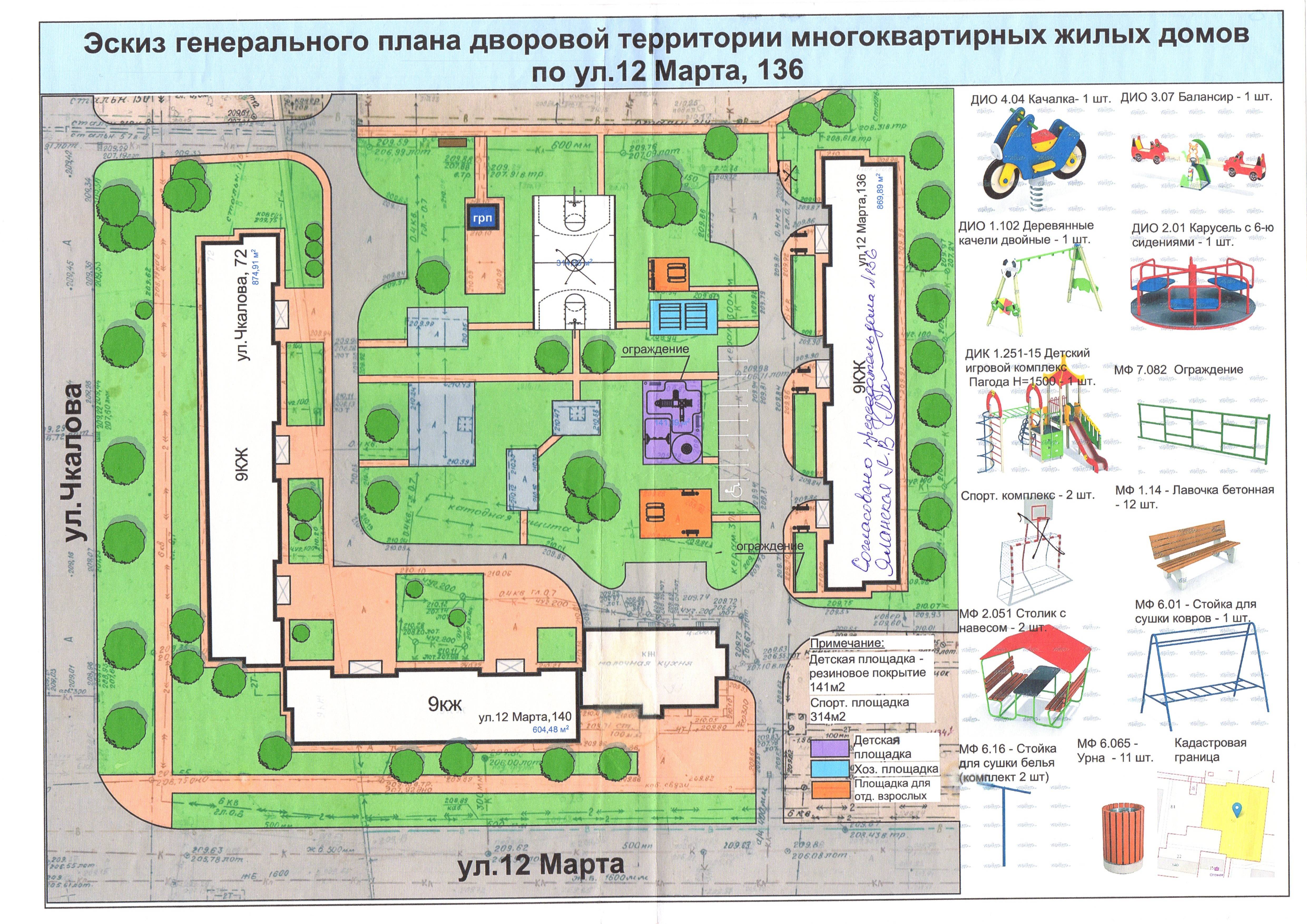 Схема основанная на периметральной компоновке жилых номеров вокруг дворового пространства