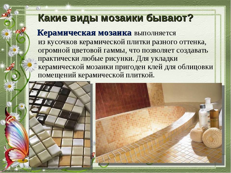 Плитка мозайка для ванной - смальтовая, металлическая, из керамогранита, каменная