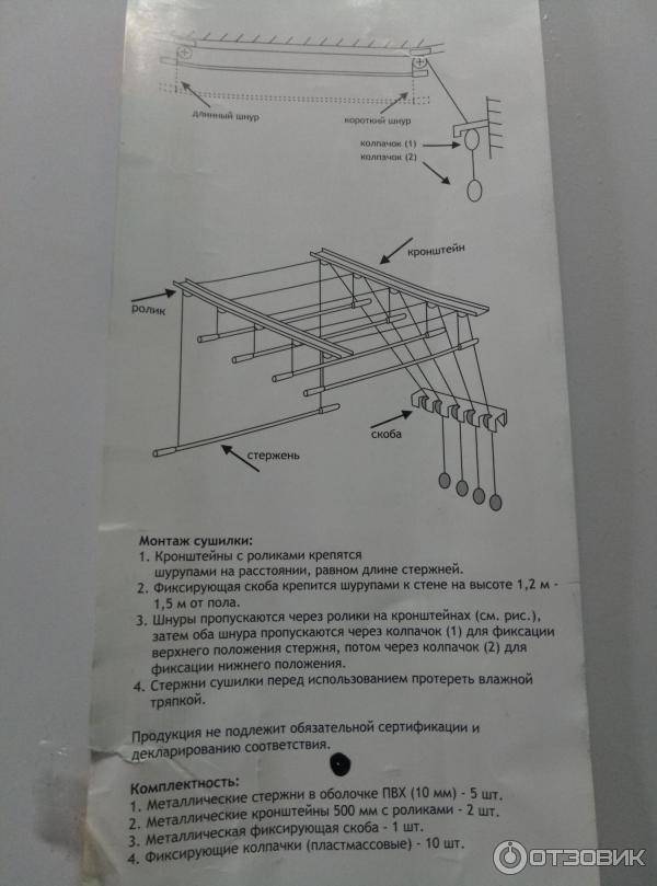 Собрать и установить потолочную сушилку для белья - нюансы крепежа