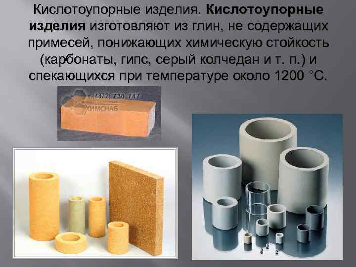 Кислотоупорная керамическая плитка: область применения и характеристики