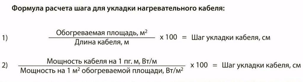 Расчет электрического теплого пола