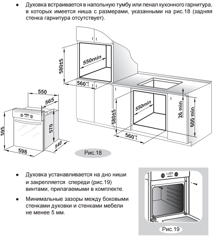 Размеры независимых духовых шкафов