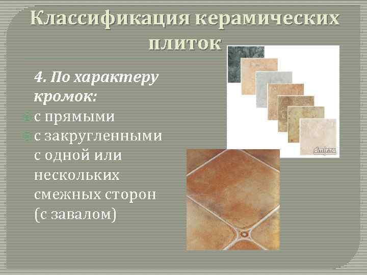 Толщина керамической плитки для пола: толщина клея при укладке напольной плитки, слой плитки с клеем, фото и видео