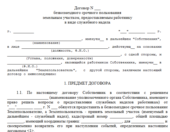 Образец соглашения о расторжении договора купли продажи недвижимости