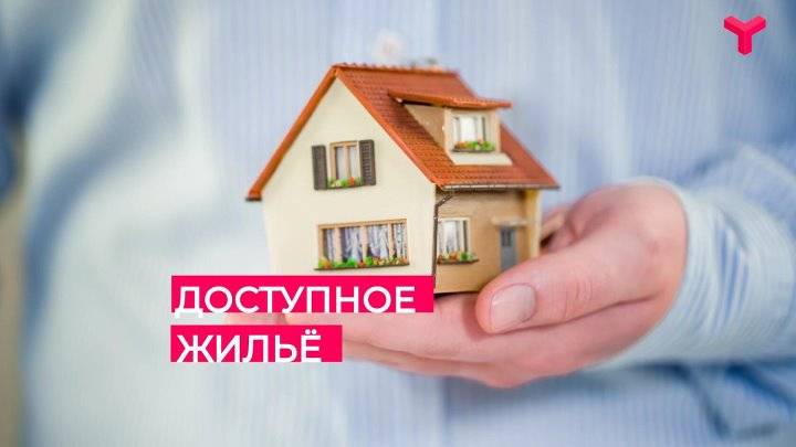 Кредит на строительство дома молодой семье: субсидия государства по программе ипотеки «молодая семья»
