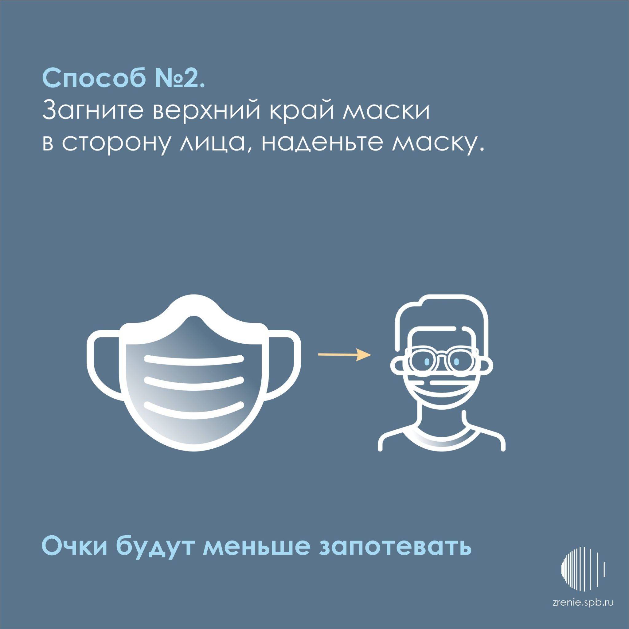 Что сделать чтобы очки не потели зимой: лайфхаки