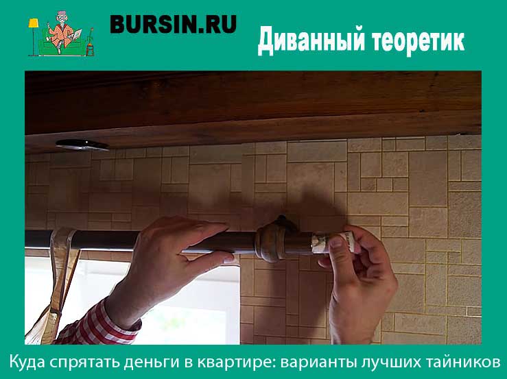 Как сделать тайник дома своими руками