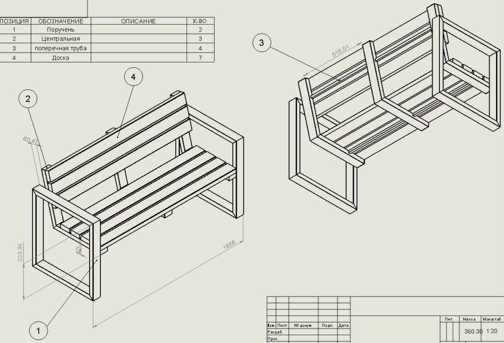 Проект скамейки из дерева чертежи и размеры