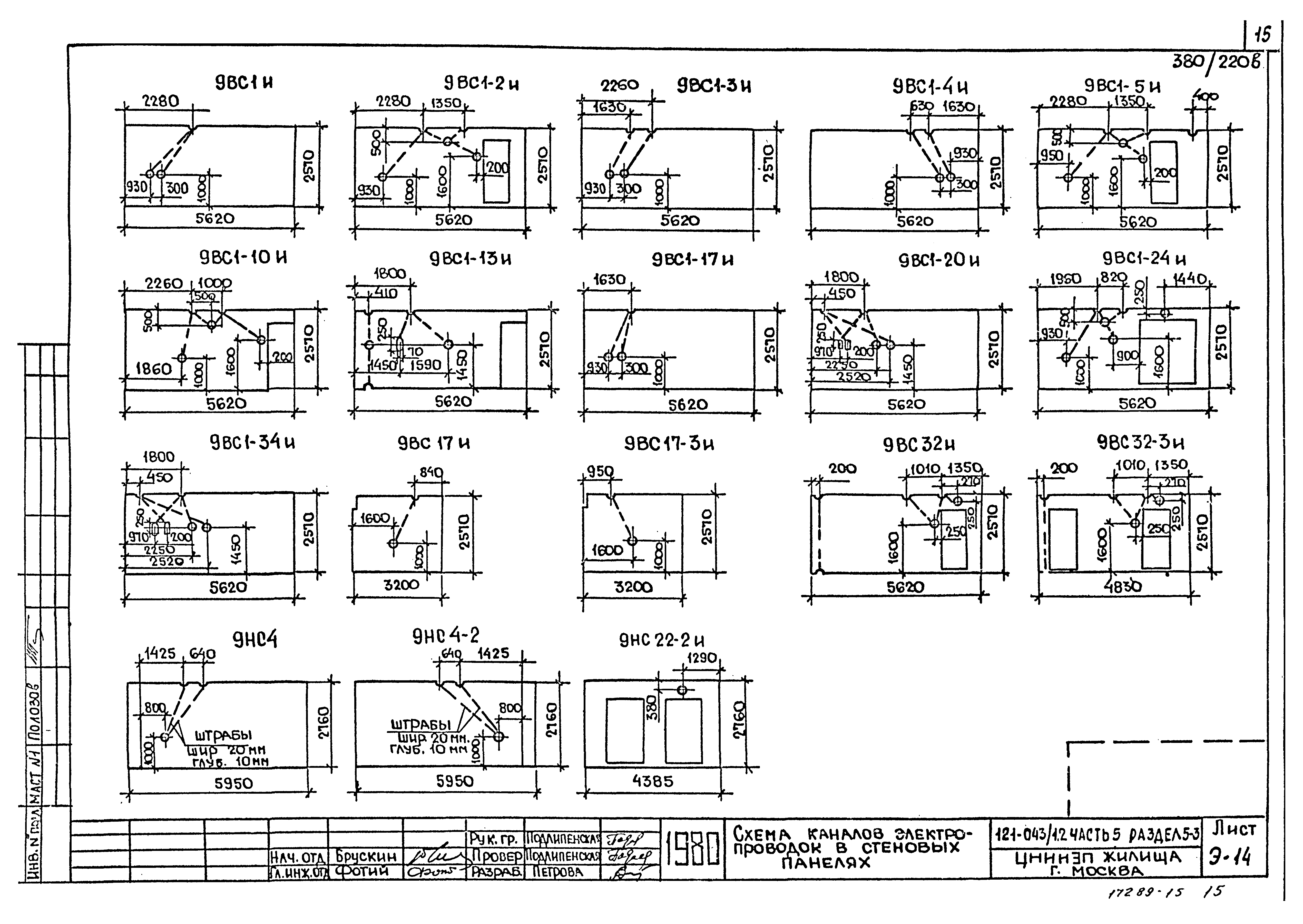 Схема проводки в панельной пятиэтажке