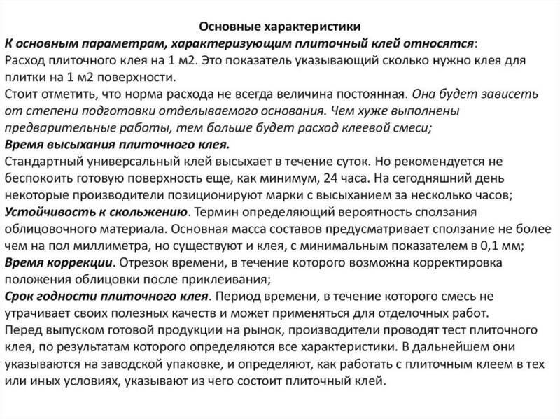 Что такое калибр плитки и почему важно обращать на него внимание при покупке?