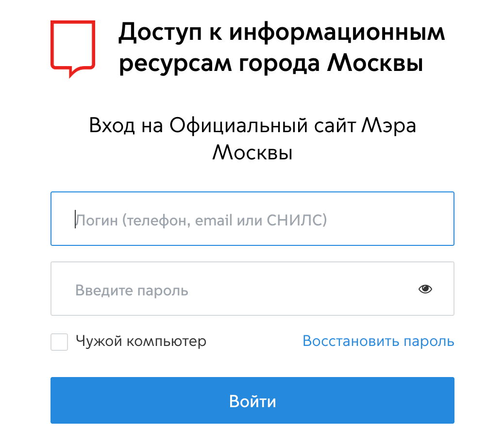 Пгу мос ру личный кабинет pgu.mos.ru войти | госуслуги москвы