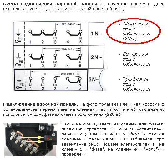 Схема подключения проводов варочной панели. Схема подключения варочной панели электрической 5 проводов. Варочная панель электрическая схема подключения 220в схема. Схема подключения провода к варочной панели. Варочная панель электрическая схема подключения 220в.