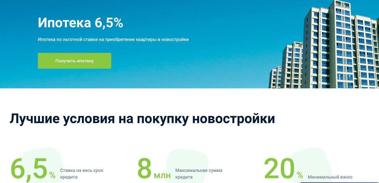 Ипотека под 2%: кому ее выдают и как ее получить в 2021 году? — pr-flat.ru