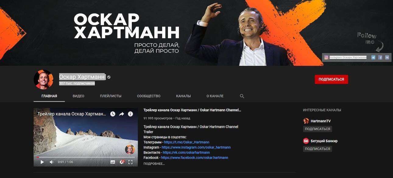 Топ-20 русскоязычных youtube-каналов о бизнесе - ziex.by