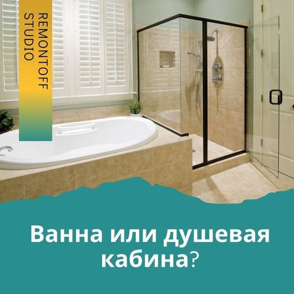 Выбираем лучший душ для ванной комнаты