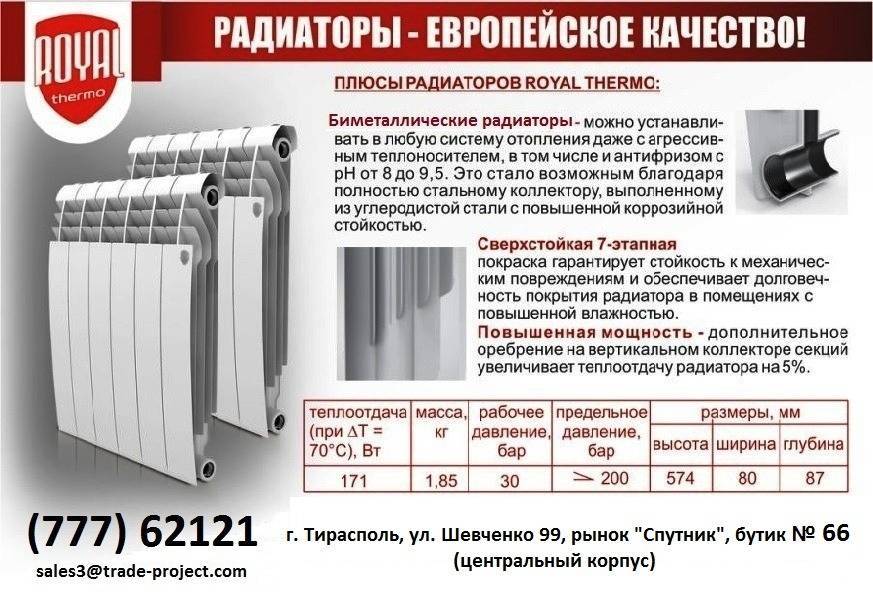 Стальные радиаторы отопления: плюсы и минусы, когда их стоит использовать