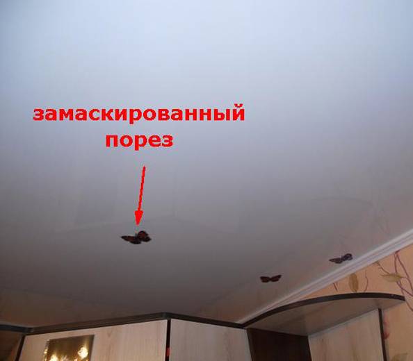Как заделать дырку в натяжном потолке