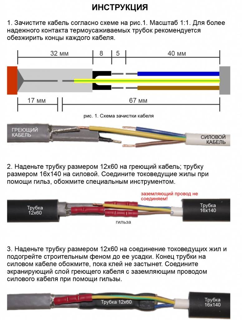 Греющий кабель для водопровода