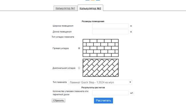 Бесплатные строительные калькуляторы онлайн – на перпендикуляр.pro!