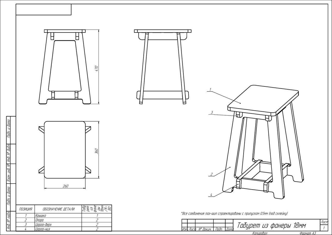 сделать табуретку своими руками из дерева чертежи