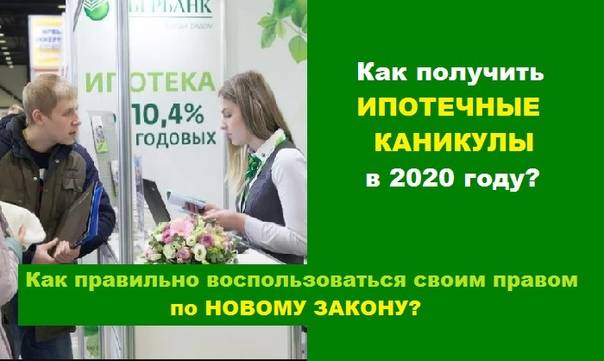 Более 8 тыс. россиян обратились за ипотечными каникулами в i квартале 2020 года
