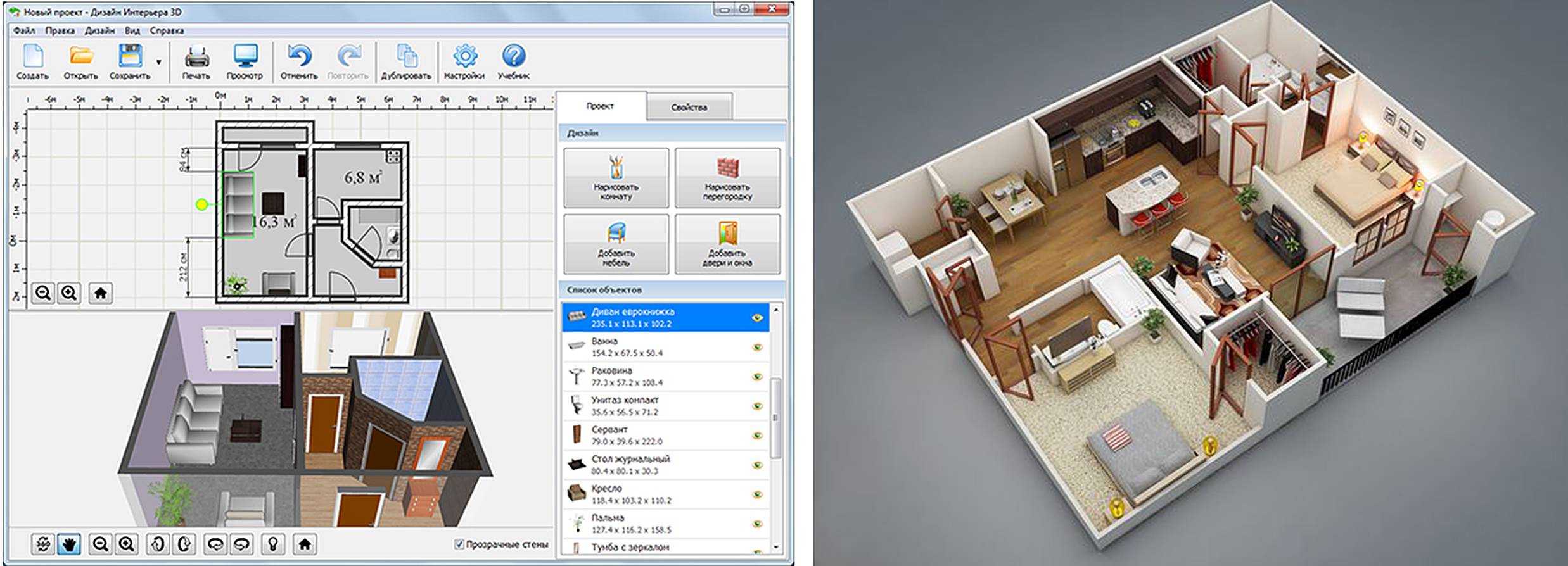 Программы для дизайна квартиры онлайн - полный обзор