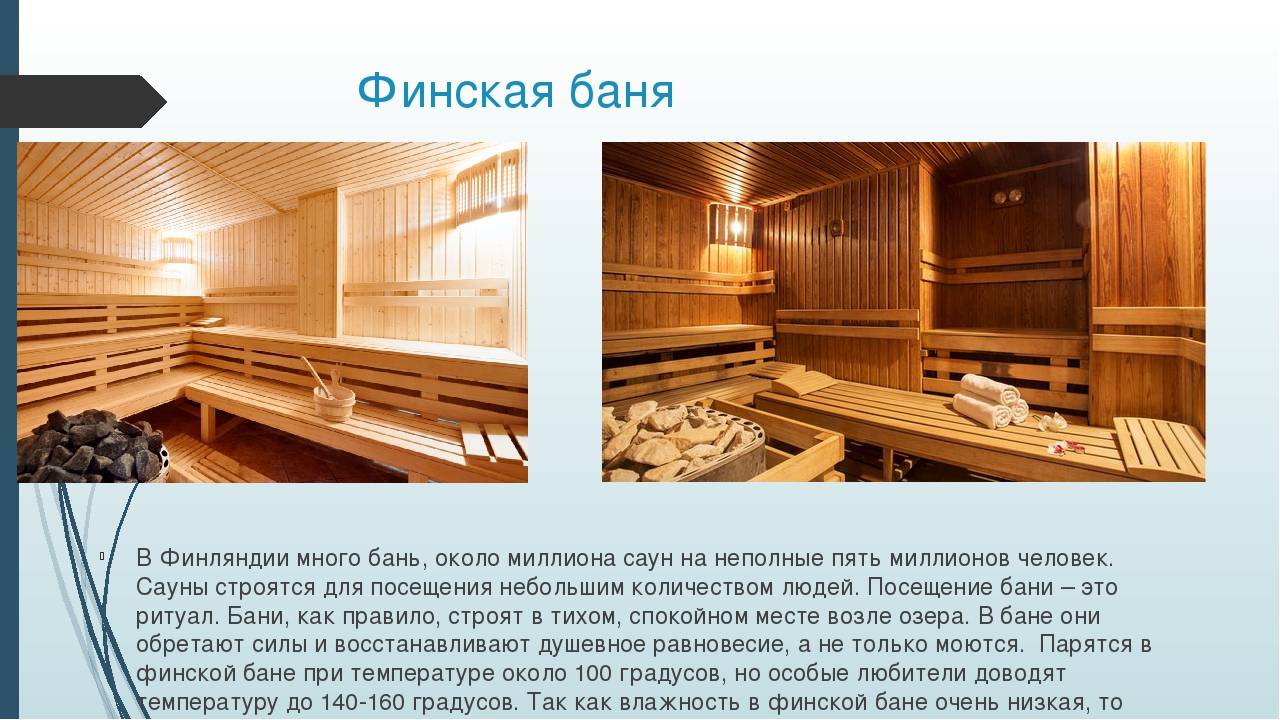 Что лучше — простая финская сауна, хамам, русская баня или инфракрасная сауна: как работает, что выбрать?