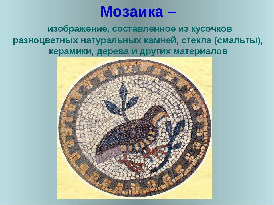 Плитка мозаика - виды и характеристики, особенности монтажа