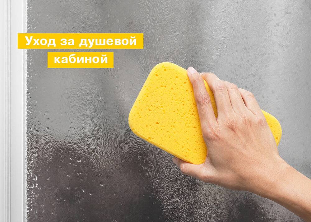 Как отмыть душевую кабину от налета / vantazer.ru – информационный портал о ремонте, отделке и обустройстве ванных комнат