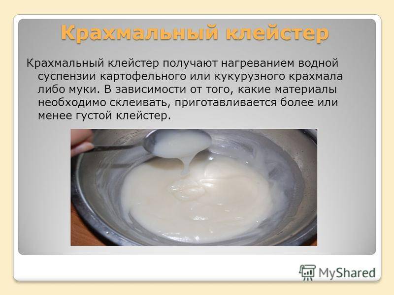 Как приготовить клейстер из муки: рецепт :: syl.ru