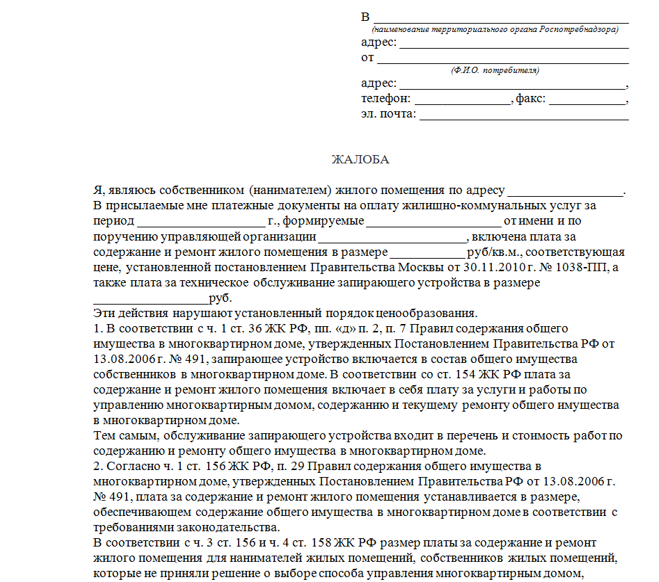 Мировое соглашение по затоплению квартиры образец