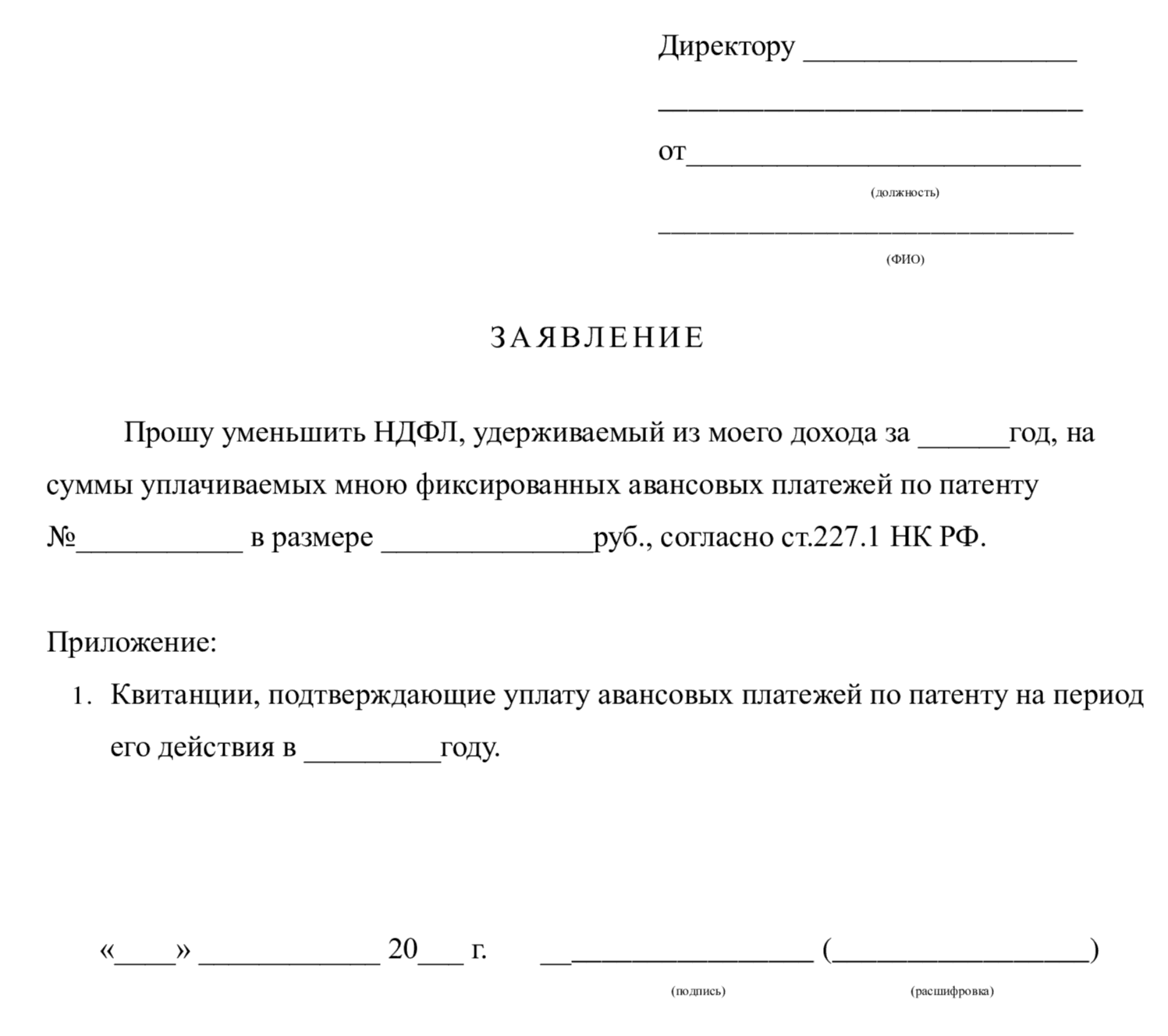 Прошу согласовать план мероприятий