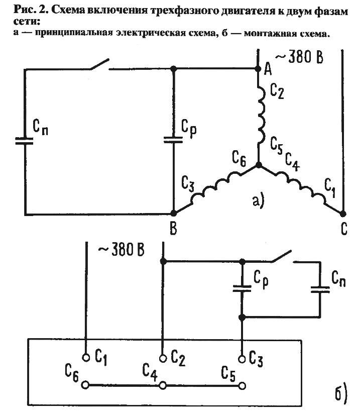 Схема подключения электродвигателя 380 - tokzamer.ru
