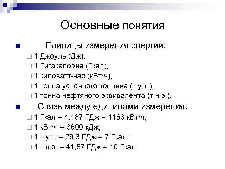 Формула расчета гкал по отоплению, общие сведения о расчетах гкал - сила-воды.ру