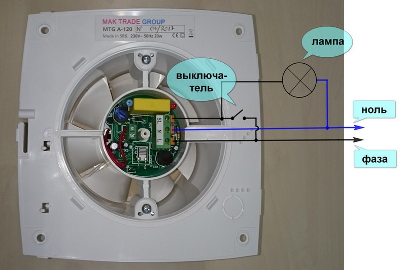 Как подключить вентилятор в ванной к выключателю - разбираемся со схемами, как подключить вентилятор вытяжной