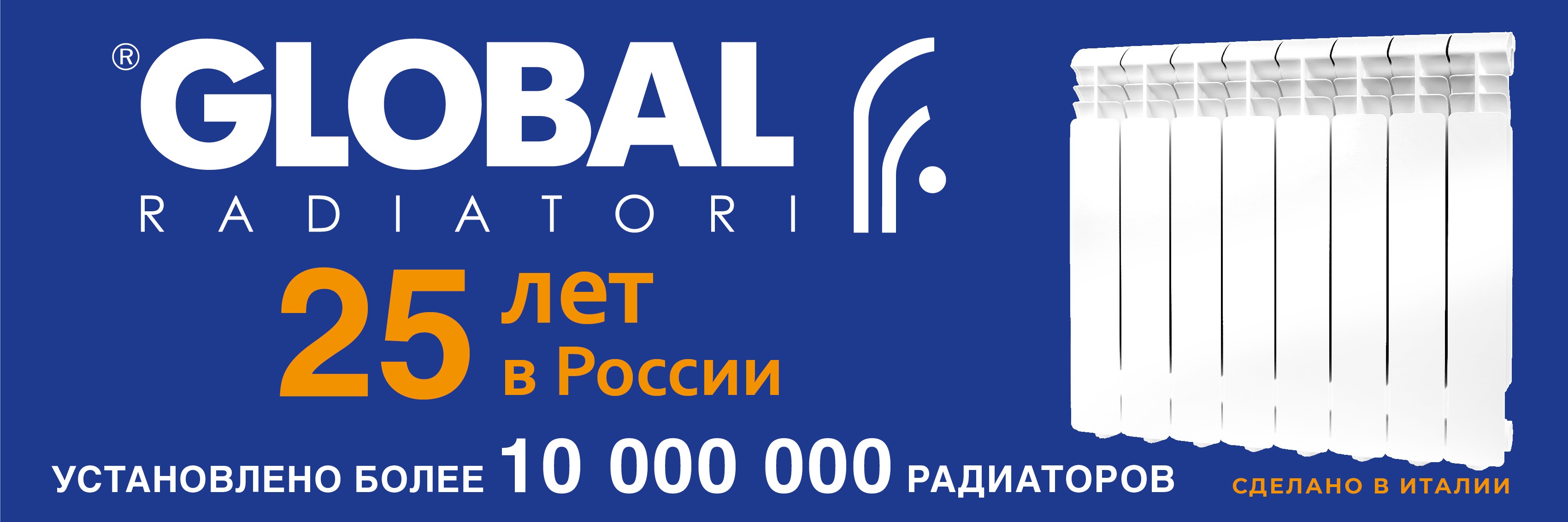 Биметаллические Радиаторы Global Style 500 Купить