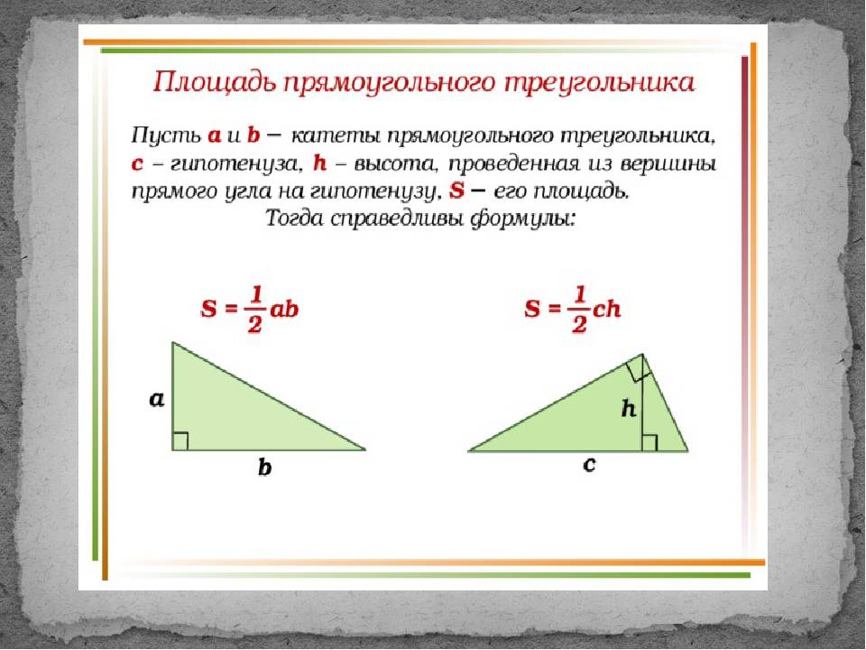 Катеты прямоугольного треугольника равны 6 и 8 найдите гипотенузу и площадь треугольника с рисунком