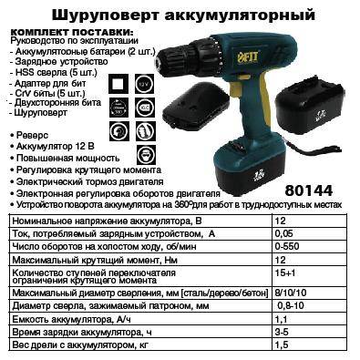 Лучшие шуруповерты - рейтинг 2022 (топ 14)