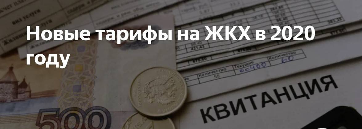 Долги по жкх: что будет, если долго не платить коммуналку