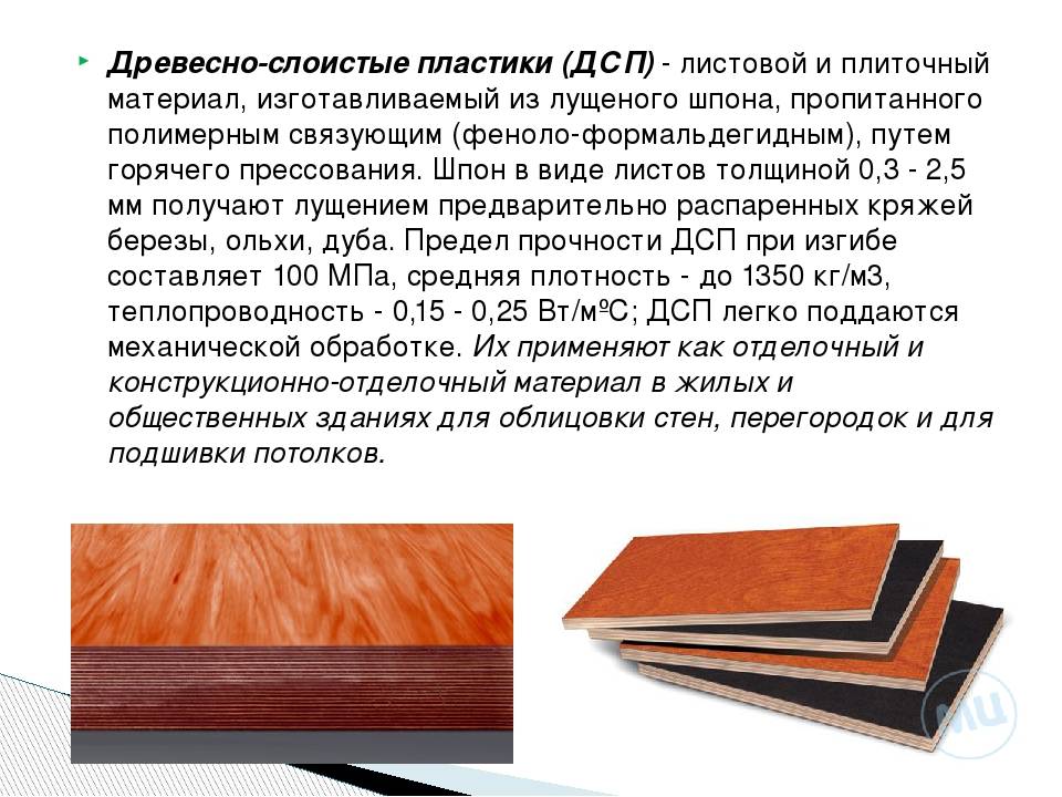 Размеры мдф-панелей для стен и мебели: толщина, ширина, высота листа