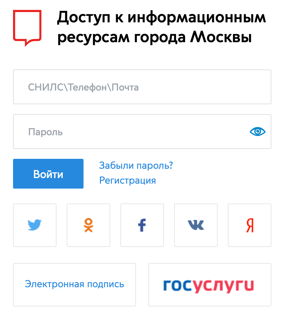 Pgu.mos.ru личный кабинет — официальный сайт