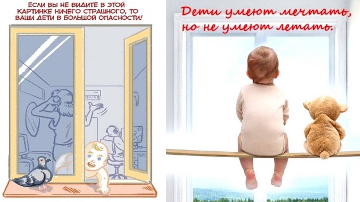 Уникальная защитная решётка от выпадения детей из окон запатентована в россии