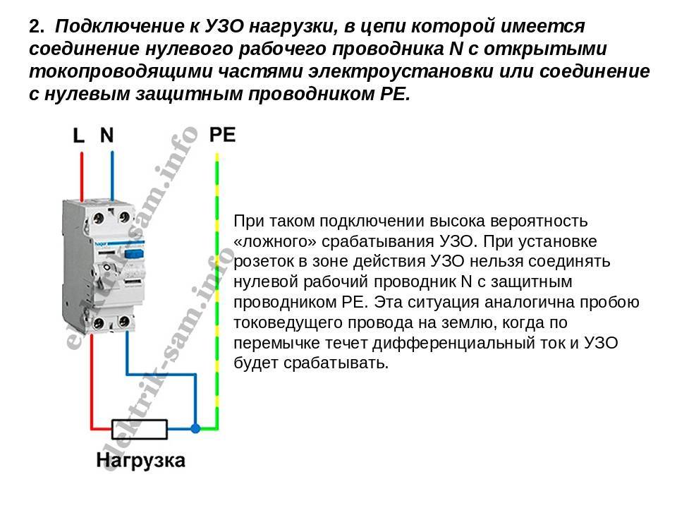 Схема подключения бойлера к электросети без заземления схема