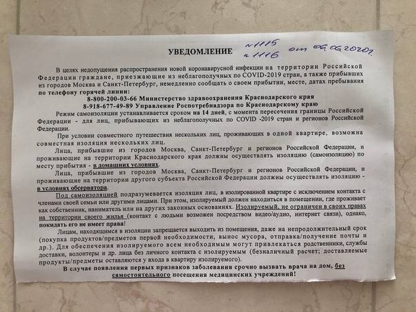 «можно» и «нельзя» во время самоизоляции