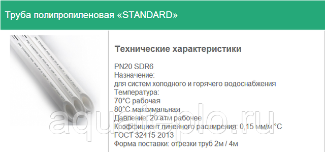 Виды и диаметры полипропиленовых труб – от выбора до монтажа