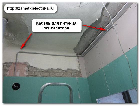 Подробные схемы по подключению вытяжного вентилятора в ванной: через выключатель, со встроенным таймером и датчиком влажности. подключение вентилятора в санузле через выключатель света