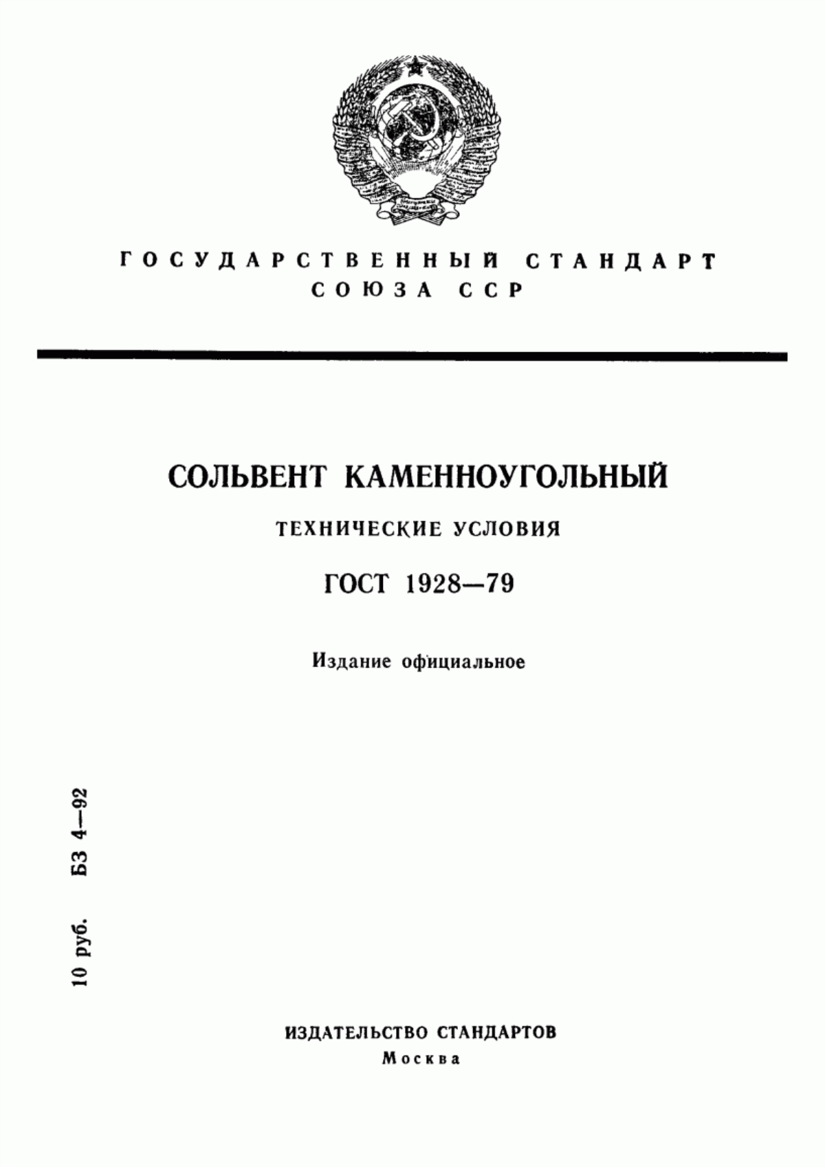 Какие виды сольвента бывают? их характеристики: сферы применения, отличие от уайт-спирита +видео
